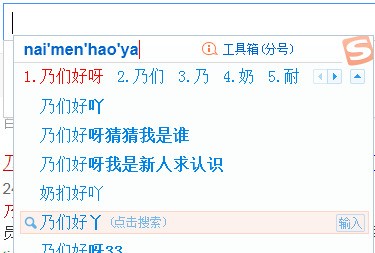 如何用搜狗输入法输入火星文