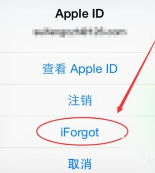 苹果手机ID密码取回方法讲解