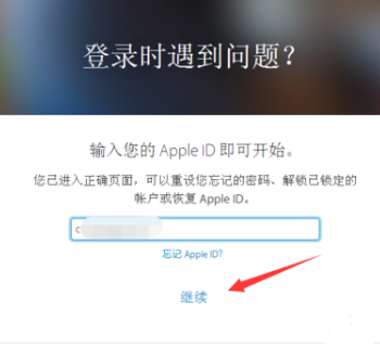 苹果手机ID密码取回方法讲解
