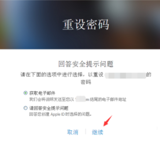 苹果手机ID密码取回方法讲解