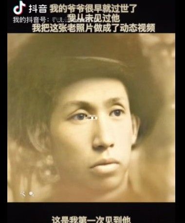 抖音动态老照片制作方法