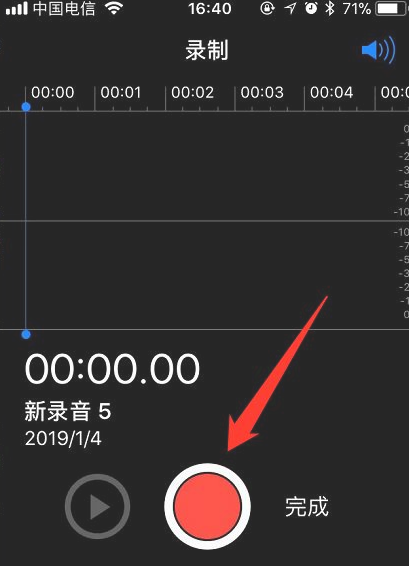 苹果手机快速掌握录音功能讲解