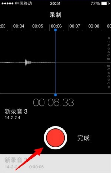 苹果手机快速掌握录音功能讲解