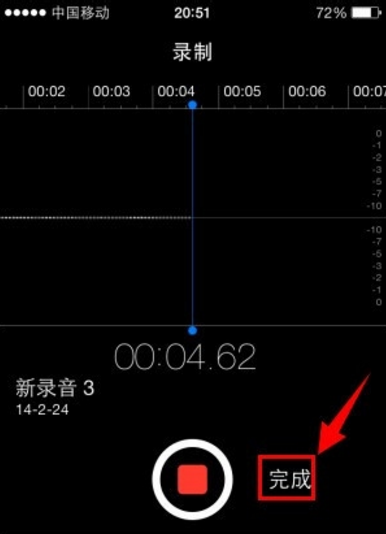 苹果手机快速掌握录音功能讲解