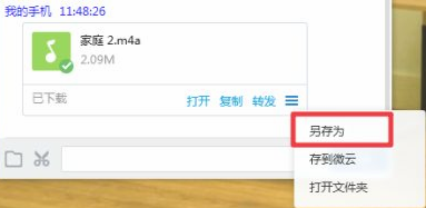 苹果手机快速掌握录音功能讲解