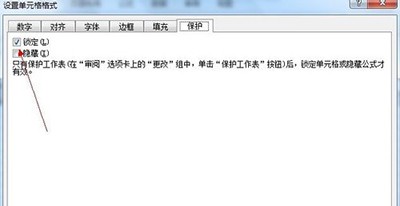 excel保护单元格方法介绍