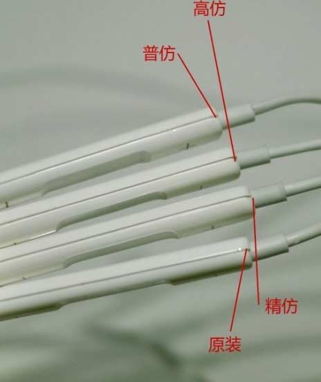 苹果耳机真伪辨别方法讲解