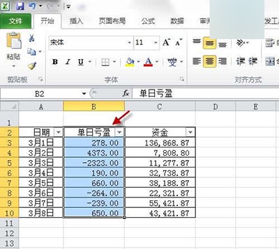 Excel条件格式使用方法