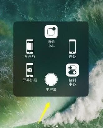 苹果手机小圆点设置操作讲解