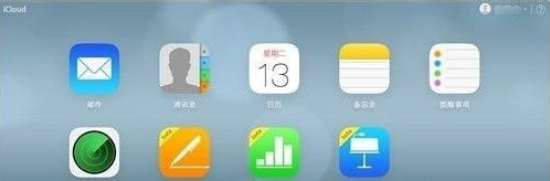 苹果手机丢失定位操作讲解
