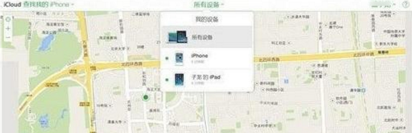 苹果手机丢失定位操作讲解