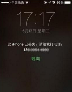 苹果手机丢失定位操作讲解