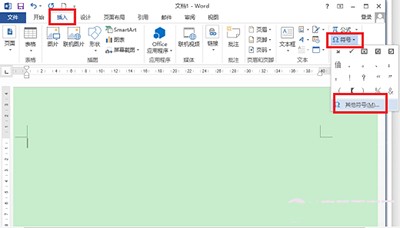 Word在小方框中打勾或打叉方法介绍
