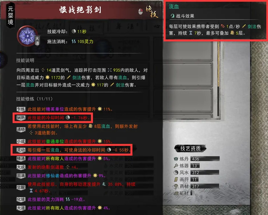 鬼谷八荒洪荒水修神通搭配推荐