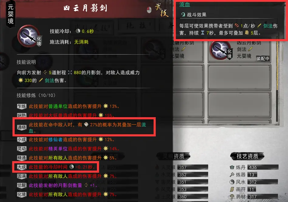 鬼谷八荒洪荒水修神通搭配推荐
