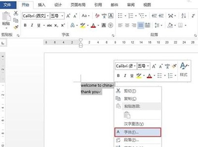 Word大小写字母相互替换方法介绍