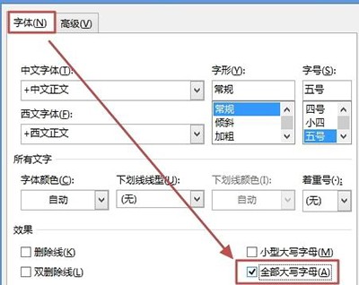 Word大小写字母相互替换方法介绍