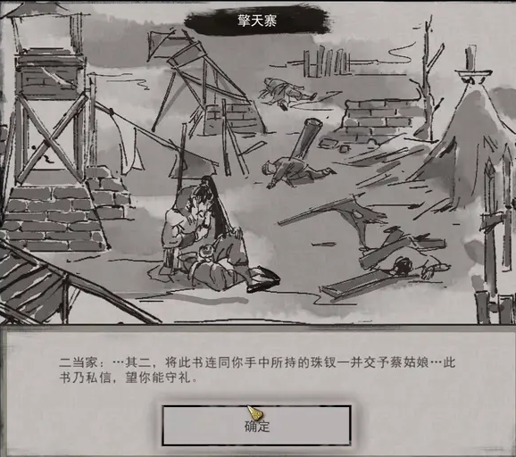 鬼谷八荒新手村隐藏功法讲解