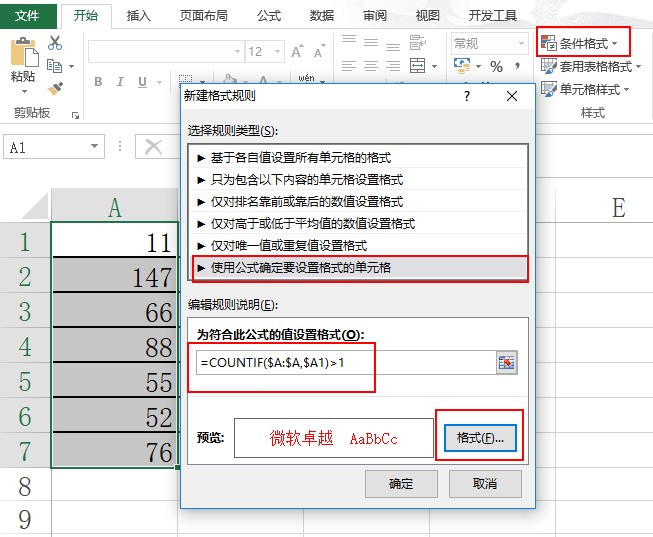Excel3个提高效率方法介绍