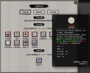 鬼谷八荒天道元婴材料刷法分享
