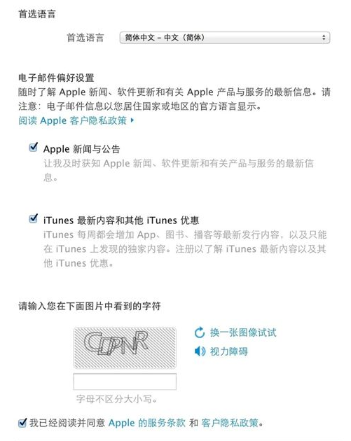 苹果手机注册激活流程讲解