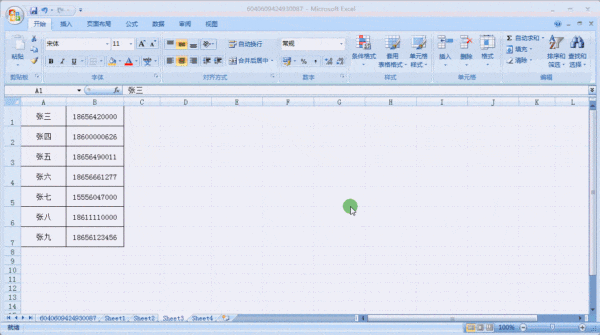 Excel实用小技巧分享