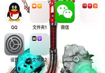 苹果手机隐藏图标操作说明