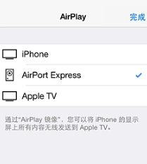 苹果手机AirPlay操作讲解