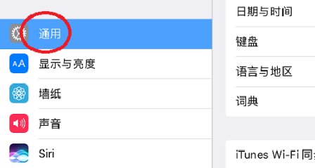 苹果手机恢复图标操作讲解