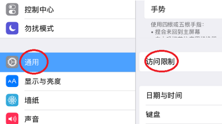 苹果手机恢复图标操作讲解