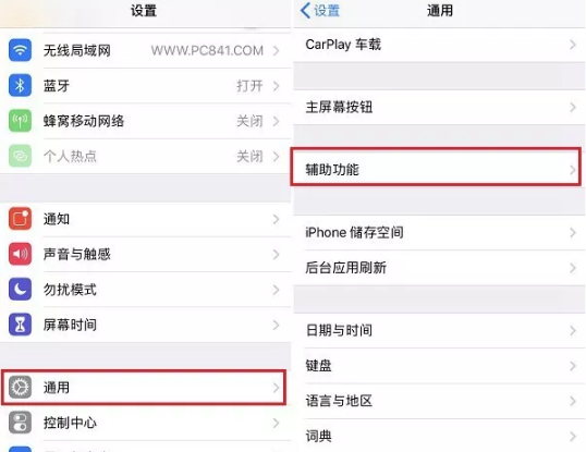 苹果手机更换字体操作讲解