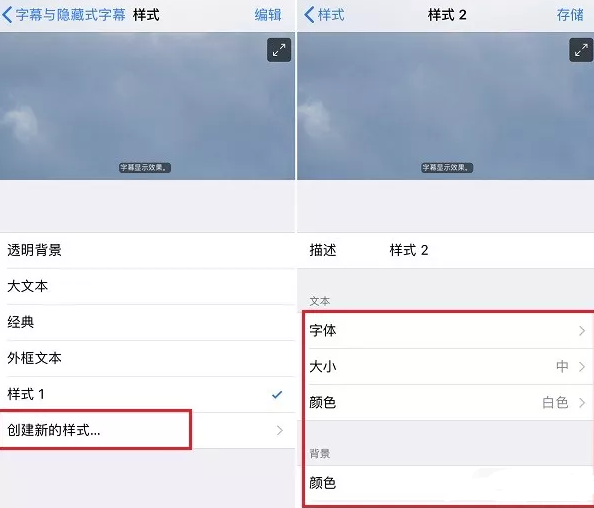 苹果手机更换字体操作讲解