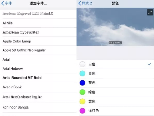苹果手机更换字体操作讲解