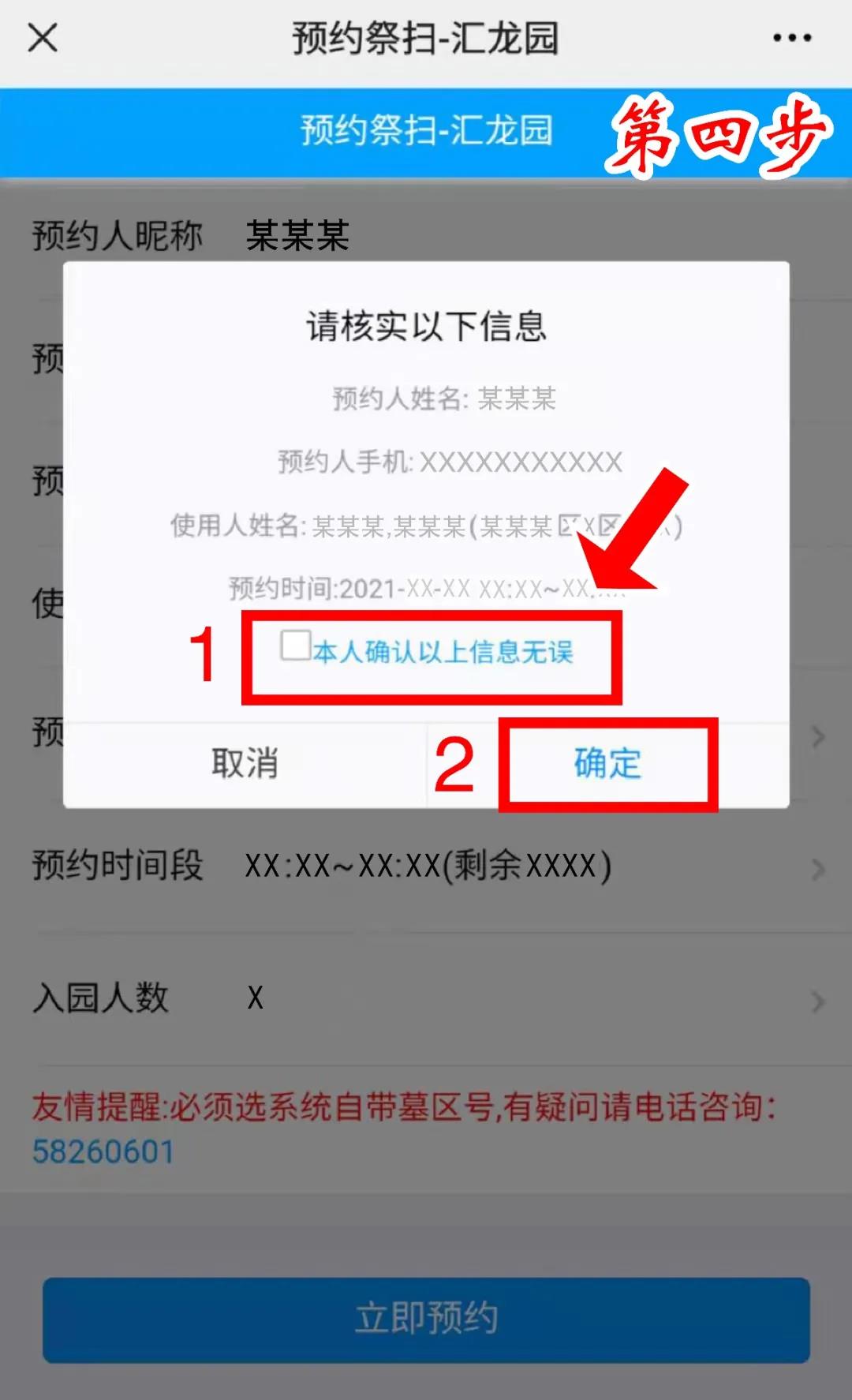 上海汇龙园陵园扫墓预约攻略