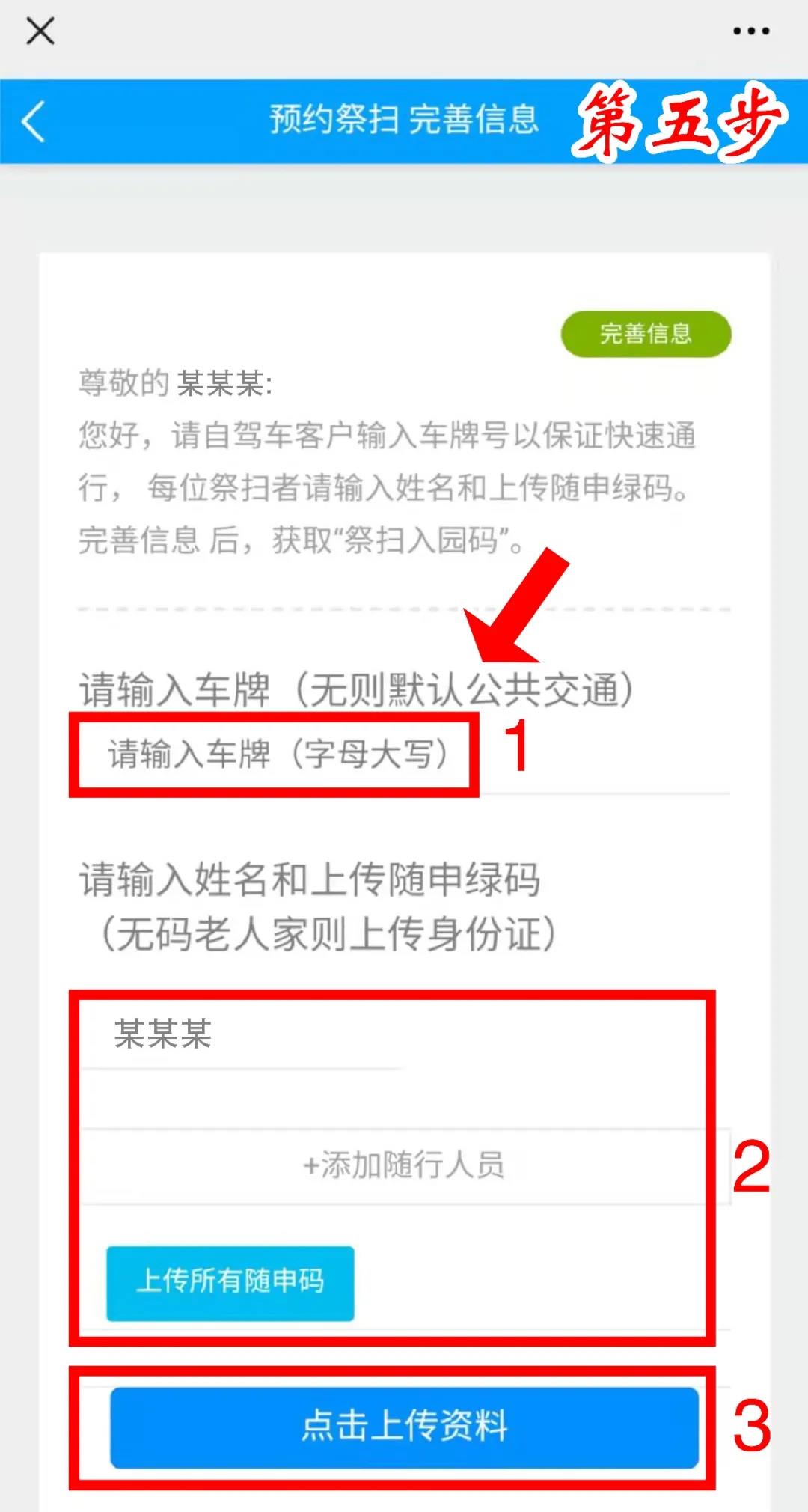 上海汇龙园陵园扫墓预约攻略