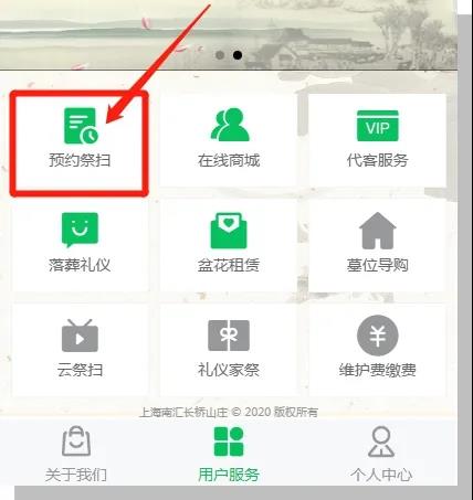 上海南汇长桥山庄扫墓预约攻略