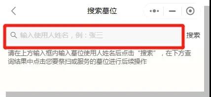 上海南汇长桥山庄扫墓预约攻略