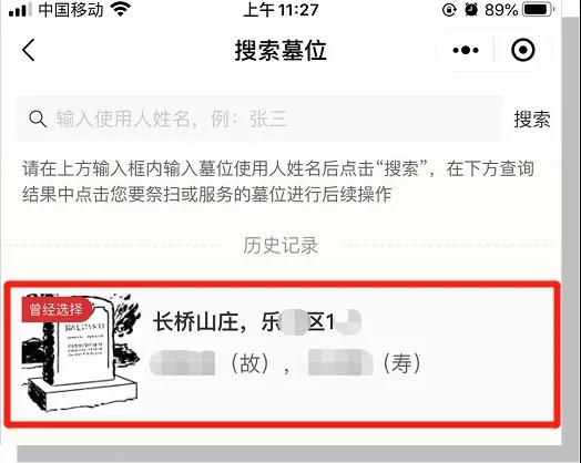 上海南汇长桥山庄扫墓预约攻略