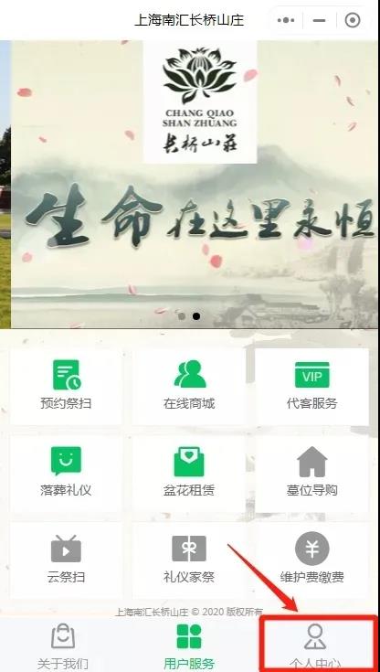 上海南汇长桥山庄扫墓预约攻略
