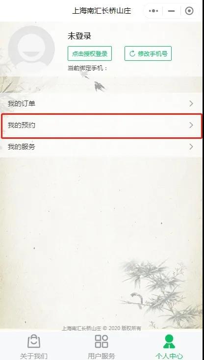 上海南汇长桥山庄扫墓预约攻略