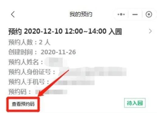 上海南汇长桥山庄扫墓预约攻略