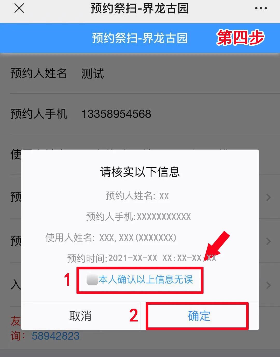 上海界龙古园扫墓预约攻略