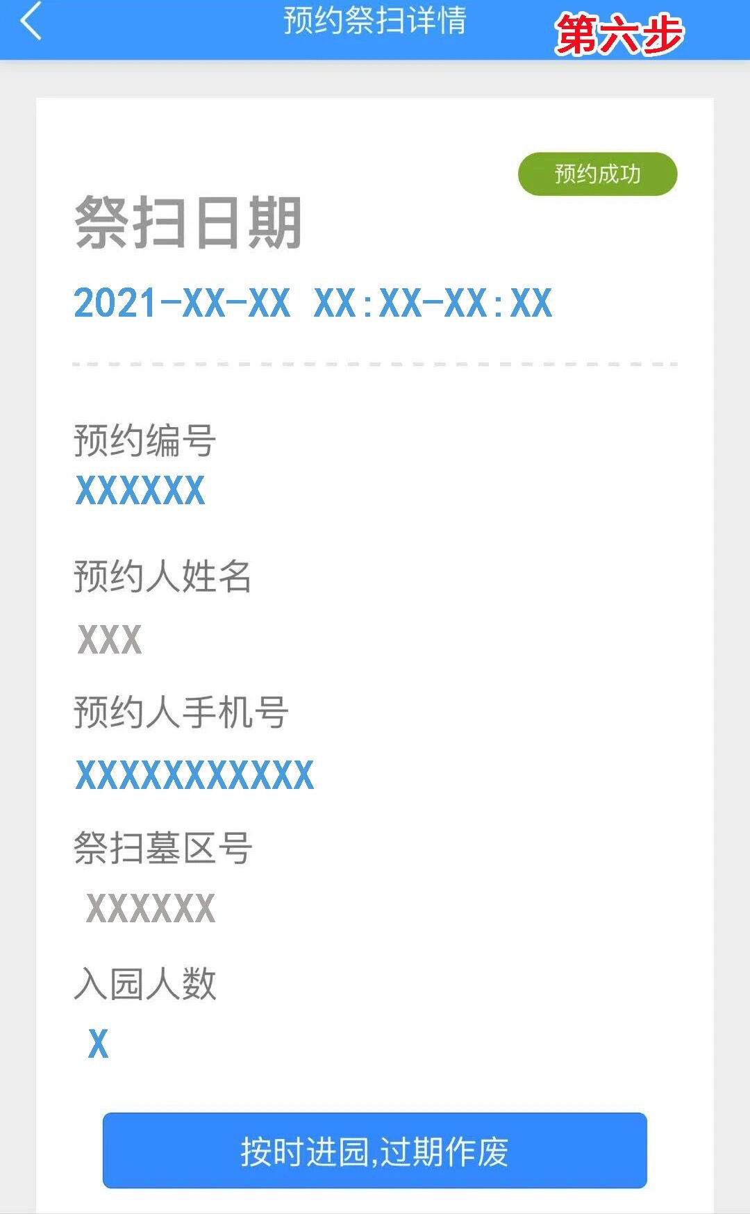 上海界龙古园扫墓预约攻略