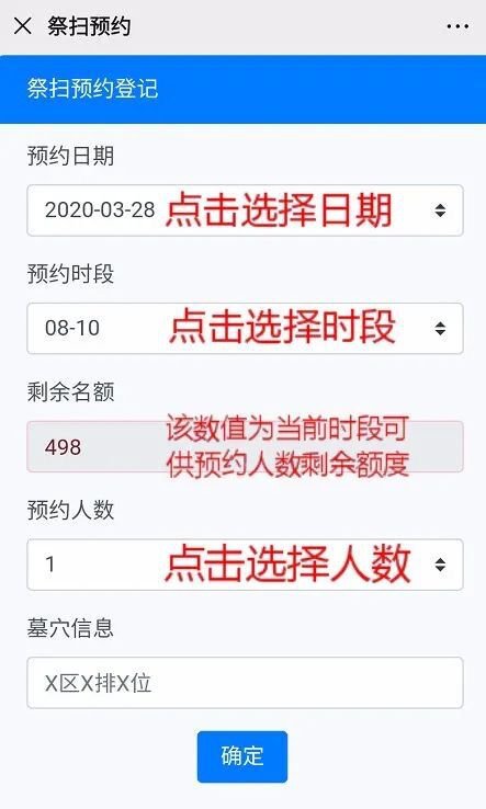 上海浦东新区天长公墓扫墓预约攻略