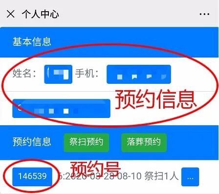 上海浦东新区天长公墓扫墓预约攻略