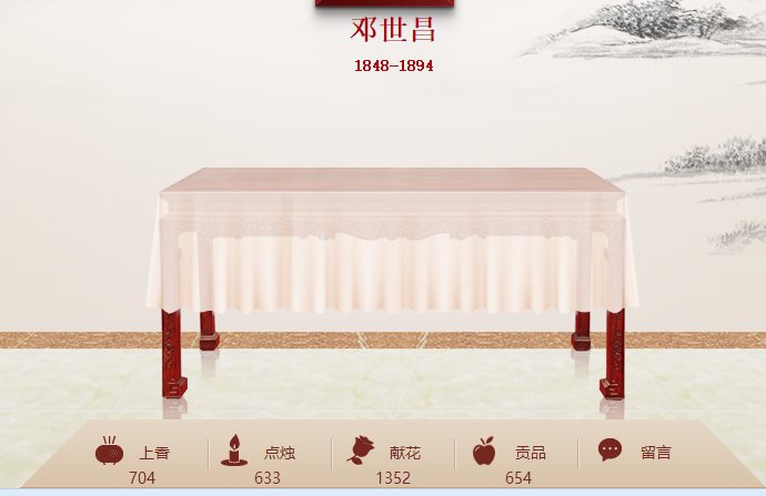 广州英烈网网上祭奠操作流程一览