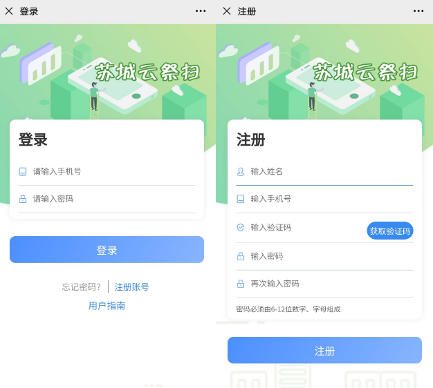 苏州民政云祭扫操作流程一览
