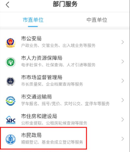 i深圳祭扫预约操作流程一览