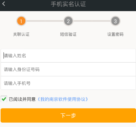 我的南京网上祭扫操作流程一览