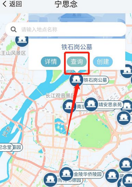我的南京网上祭扫操作流程一览